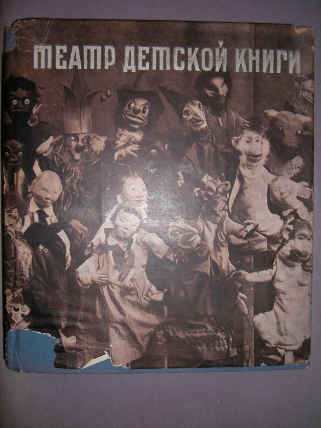 Vitman, Gosudarstveji teatr detskoi knigi imeni A.B. Chalatova 1930 - 1934.