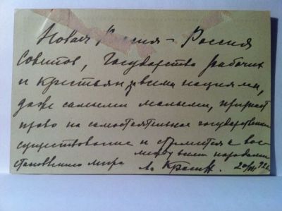 Krassin, Autograph postcard. 1922.