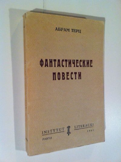 Terz, Fantastisheskie povesti.