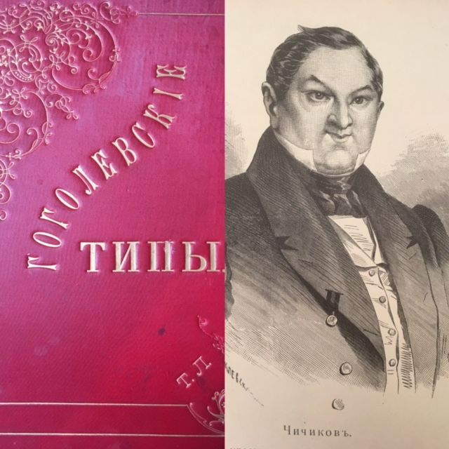 Boklevsky, Al'bom Gogolevskikh Tipov.