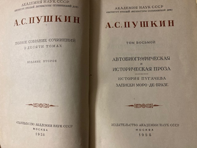 Puskin, Polnoe sobranie Sotshinenij