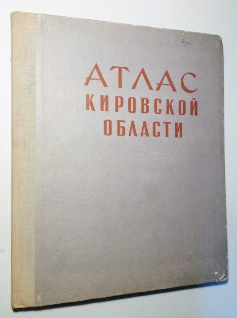 Bushmelev, Atlas Kirovskoj oblasti.