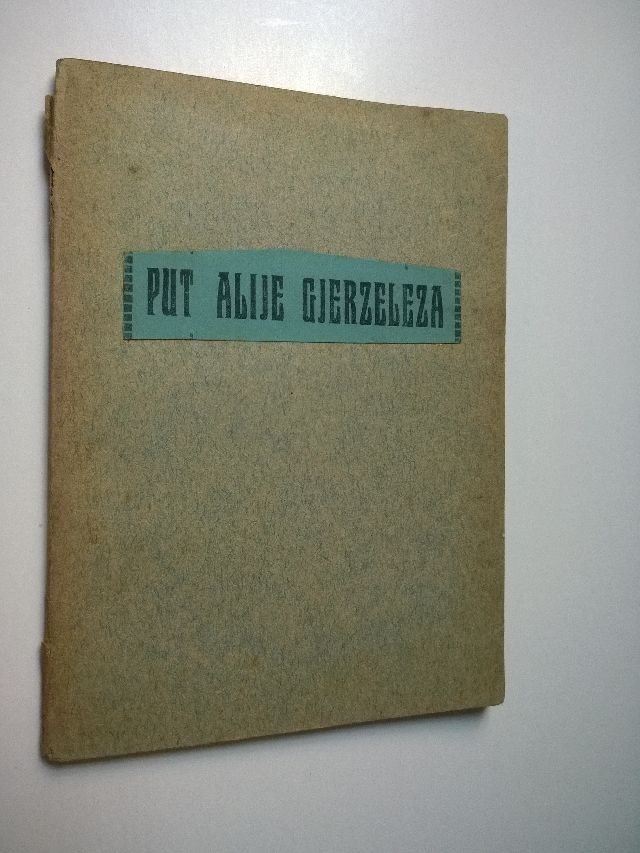 Andric, Put Alije Gjerzeeleza.