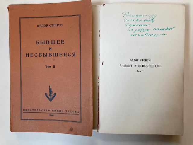 Stepun, Byvshee i nesbyvsheesya.