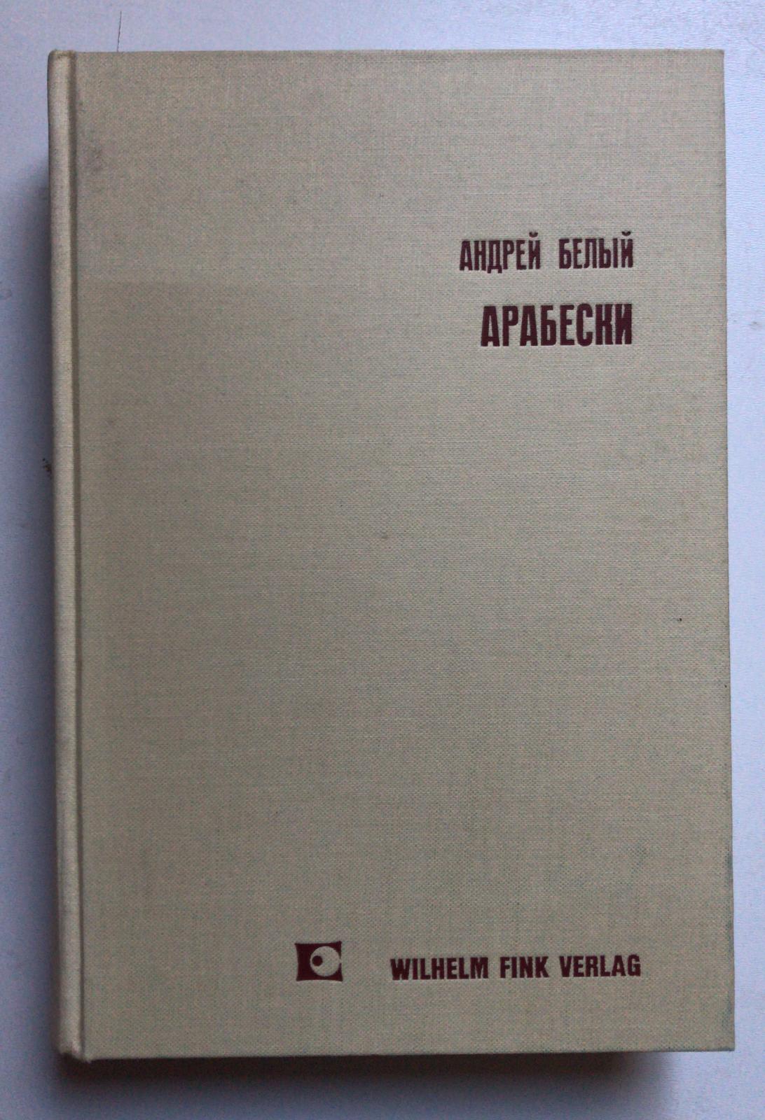 Belyj, Arabeski. / Arabesken.