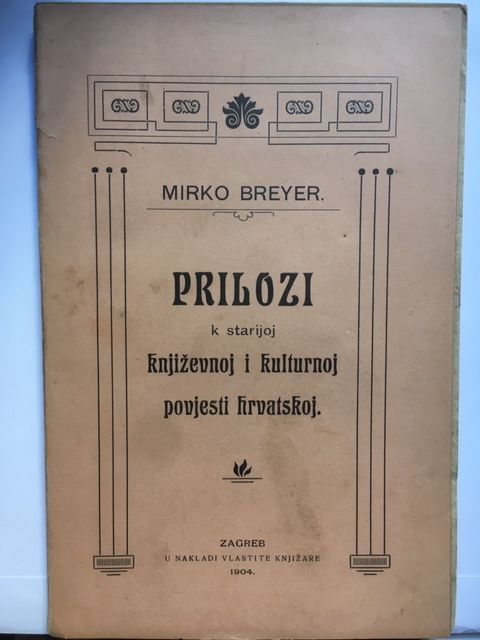 Breyer, Prilozi k starijoj knjizevnoj i kulturnoj povjesti hrvatskoj.