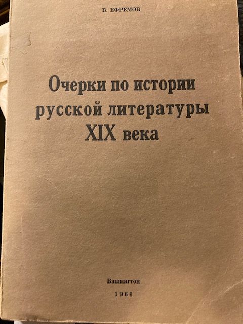 Efremov, Ocherki po istorii russkoj literatury XIX veka.